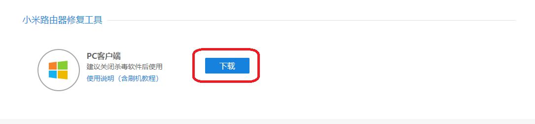 Download Miwifi Repair Tool