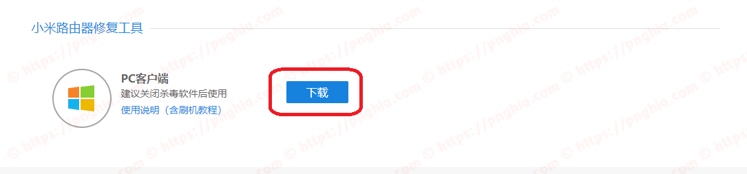 Download MiWiFi RepairTool