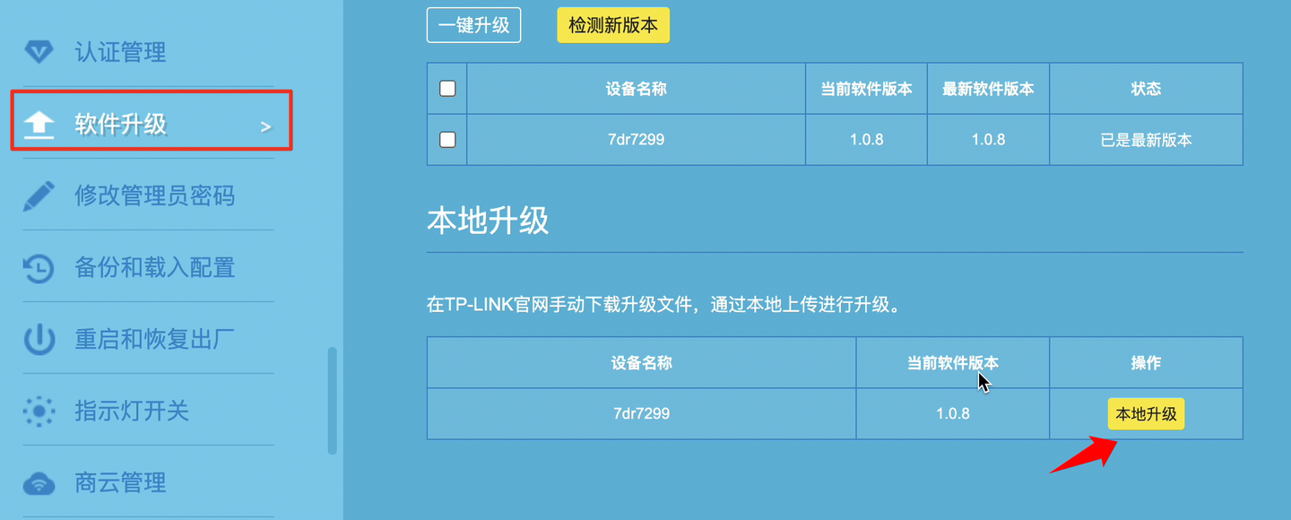 Kiểm tra phiên bản firmware debug 1.0.8